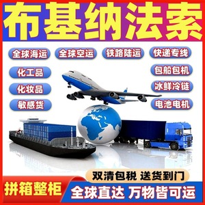 Chip Not Panic Group, Servicios Internacionales de Logística de Carga Aérea Express para Burkina Faso, Origen China - Product Image 5