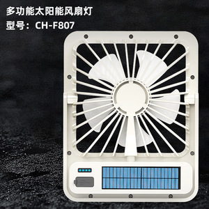 Ventilateur solaire portable CH-F807 avec lumière LED, rechargeable par USB, pour le camping en extérieur et le bureau - Product Image 2