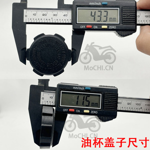 Tapa de depósito de líquido de frenos para motocicleta Mochi con anillo de sellado para depósito de aceite PX1 de uso general - Product Image 2