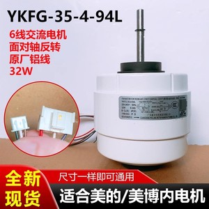 Motor de ventilador de CA monofásico Guangdong Welling YKFG-35-4-94L de 32W para aire acondicionado con montaje de brida de 130 mm - Product Image 4