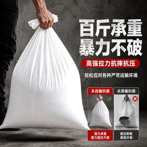 ถุงพลาสติกสีขาว Yunfa รุ่น 7788 รับน้ำหนักได้ 1-50 กก. สำหรับบรรจุภัณฑ์โลจิสติกส์และการเก็บเมล็ดพืช - Product Image 2