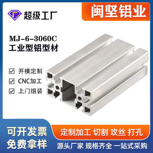 Industrial Aluminum Profile Manufacturer 3060c National Standard Aluminum Profile Assembly Line Workbench Free Cutting - Product Image 1