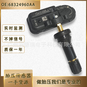 เซ็นเซอร์ตรวจสอบแรงดันลมยาง 68324960AA สำหรับ Jeep Grand Commander อุปกรณ์เสริม TPMS ภายนอกรถยนต์ - Product Image 5