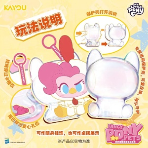 Venta al por mayor: Muñeco de peluche colgante Kayou genuino, Serie Wonderful <span class=keywords><strong>Zoo</strong></span>, Raro Pinkie Pie de la serie Hidden Chicken, Adornos para bolso, Caja misteriosa - Product Image 4