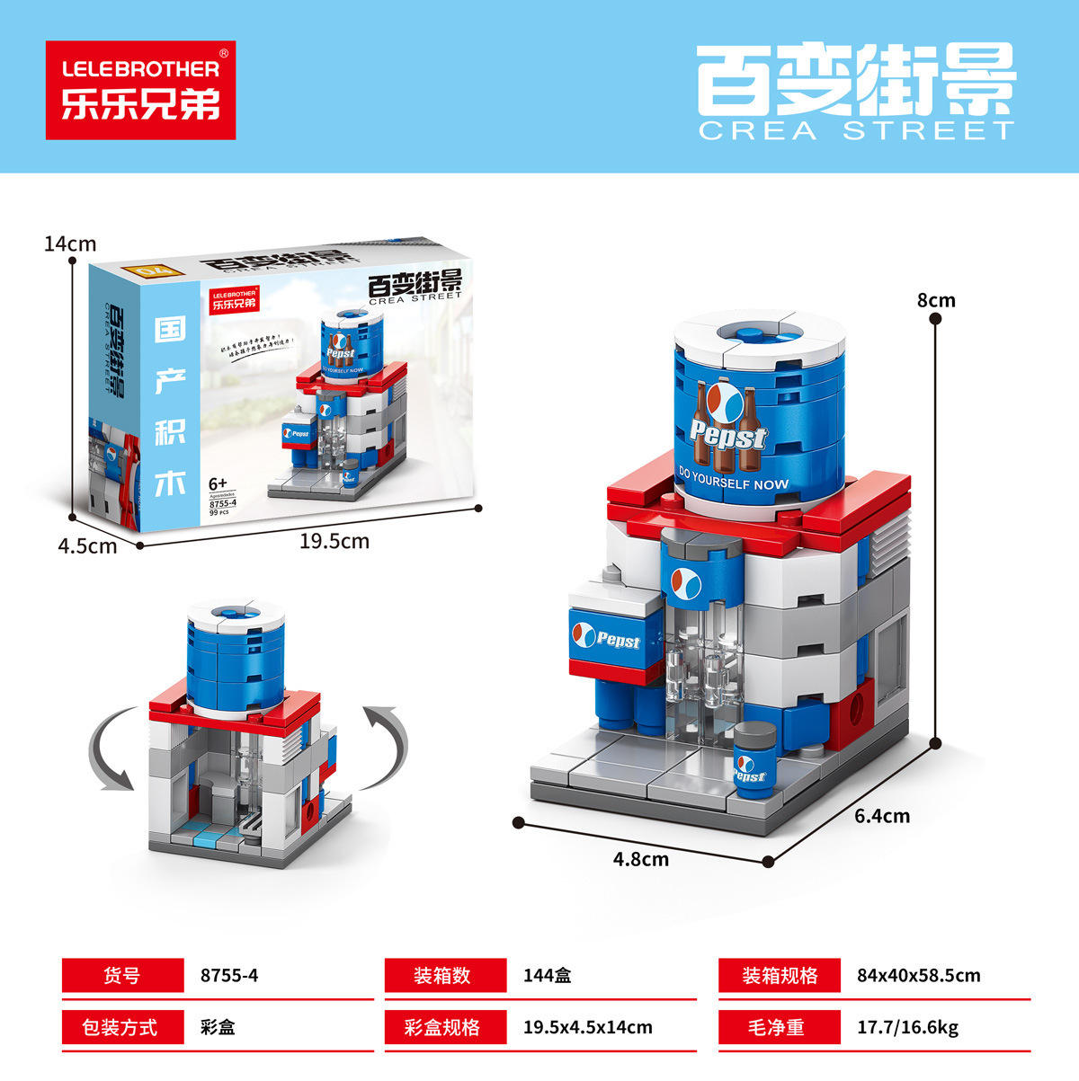 8755-4 pepsi-cola-99pcs [Caja de color]