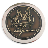 Sudáfrica estampado de molde bajo personalizado metal antiguas monedas de oración