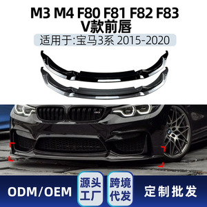Alerón Delantero para BMW Serie 3 F80 F81 F82 F83 M3 M4 Versión Performance, Textura de Fibra de Carbono, Material ABS - Product Image 3