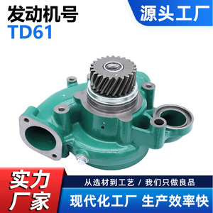 Pompe à eau pour Volvo TD61TD63 TD71 8192050 477770, pièce de rechange verte - Product Image 5