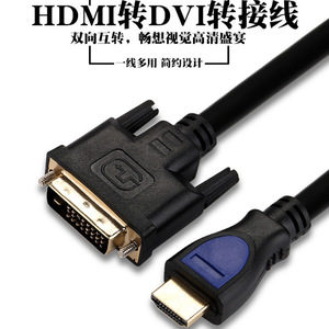 สาย HDMI เป็น DVI ยี่ห้อ Benfei ยาว 3 เมตร รองรับความละเอียด 1080P ผลิตจากทองแดงปลอดออกซิเจน สำหรับจอภาพ - Product Image 2