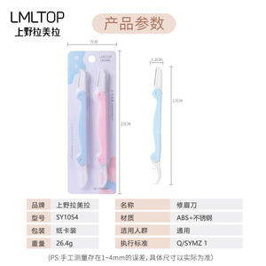 LMLTOP Tondeuse à sourcils pliable double extrémité 2 en 1 avec peigne SY1054 Bleu poudré - Product Image 2