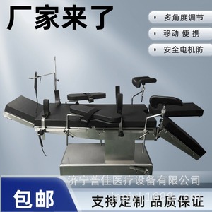 Electric Operating Table Multi Functional For Operating Room Shandong Made - Product Image 4