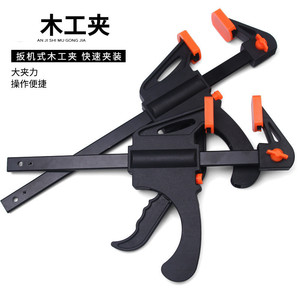 Abrazadera de carpintería tipo F Haihua de acero resistente con liberación rápida para ensamblaje de carpintería - Product Image 4