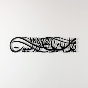 <span class=keywords><strong>Ya</strong></span> <span class=keywords><strong>Allah</strong></span> Benedica il Nostro Casa, Arte Murale Islamica in Acciaio Inox, Calligrafia Araba Barakah Dua, Decorazione Artigianale in Metallo Tagliato al Laser - Product Image 3