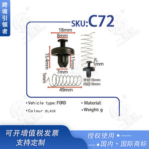 Xinyida Front Hood Lock <b>Clip</b> <b>Spring</b> For Ford Focus C72 Auto Fastener - Product Image 5