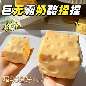 Jouet Squishy Géant en TPR en forme de Fromage, en plastique souple, sensoriel, amusant, à remontée lente, type Hamburger Mochi, pour cadeaux de fête - Product Image 6