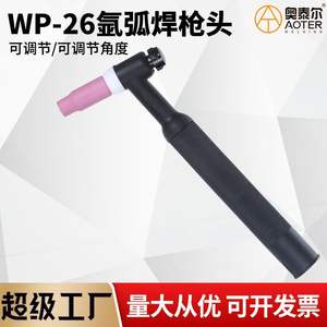 Cabezal de pistola de soldadura TIG Wz40z con mango recto, refrigerado por aire, entrada de 8 mm, antorcha de plasma para la serie WP-26 - Product Image 5