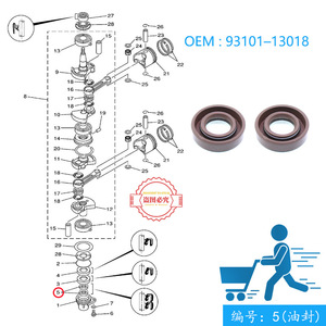 Joint d'étanchéité du couvercle inférieur du vilebrequin Yamaha 93101-13018 pour moteur hors-bord 2 temps 9,9-15 CV - Product Image 4