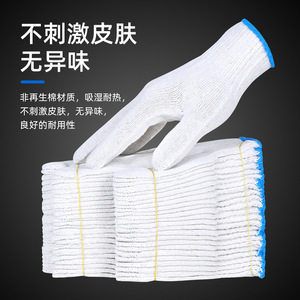 Guantes de hilo de algodón para lámparas, 400g, antideslizantes, resistentes al desgaste, para trabajos de construcción, engrosados, blancos, con textura completa, 10 agujas - Product Image 5