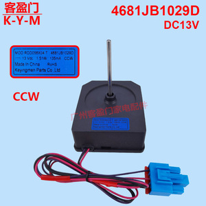 มอเตอร์พัดลมแอลจี 4681JB1029D DC13V สำหรับตู้เย็นแบบเคียงข้างกัน อะไหล่เครื่องใช้ไฟฟ้าในครัวเรือน - Product Image 2