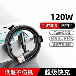 Câble de données de type C 1M 2M, charge rapide pour téléphones Huawei Oppo Xiaomi Mate, chargeur de voiture, matériau tissé - Product Image 4