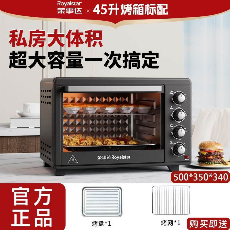 เตาอบสีขาวนวล Rongshida 15 ลิตร