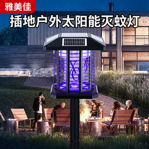 โคมไฟกำจัดยุงพลังงานแสงอาทิตย์ แบตเตอรี่ 2400mAh ชาร์จ USB สำหรับสวนกลางแจ้ง - Product Image 3