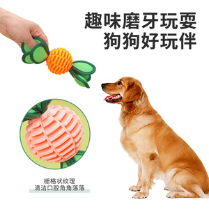 Juguete Masticable para Perros con Diseño de Frutas, Pelota Chirriante de TPR, Artículos para Mascotas de Interior - Product Image 3