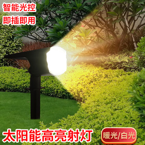 ไฟสปอร์ตไลท์พลังงานแสงอาทิตย์ 20W LED IP65 สำหรับสวนกลางแจ้ง แสงสีขาวอบอุ่น แบบเสียบพื้น - Product Image 5