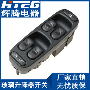 สวิตช์ควบคุมกระจกไฟฟ้า Hteg สำหรับ Volvo V70 8638452 อะไหล่ทดแทน - Product Image 1