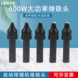 หัวแร้งบัดกรีแบบทองแดงแท้ 600W รุ่น 20D 30D 60D สำหรับเครื่องบัดกรี - Product Image 5