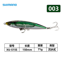 Leurre de pêche submergé Shimano Japon XUS15S Flash Deep Sea Fishing Yellow Fin Golden Gun Bait Submerged Pencil Bait