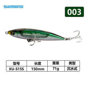 <span class=keywords><strong>Leurre</strong></span> de pêche submergé <span class=keywords><strong>Shimano</strong></span> Japon XUS15S Flash Deep Sea Fishing Yellow Fin Golden Gun Bait Submerged Pencil Bait - Product Image 6