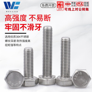 Vis hexagonales en acier inoxydable 304 Dongming M4 M5 M6 M8 M10 M12 M14 M24 DIN933 A2-70 pour connexion et fixation - Product Image 4