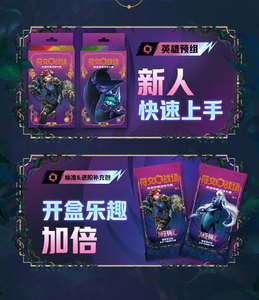 Preventa <span class=keywords><strong>de</strong></span> Cajas <span class=keywords><strong>de</strong></span> Sobres TCG Proving Grounds Cards Riftbound Chinese Riftbound League of Legends, Tercera Edición, Venta al Por Mayor - Product Image 5
