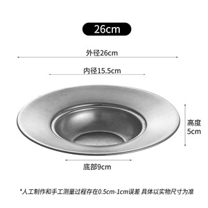 Stainless Steel Wide Rimmed Plate Round Solid Color Restaurant Steak Plate FK 1 - Product Image 4