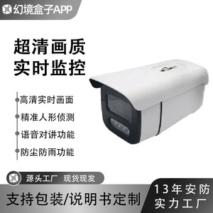 <b>Network</b> <b>Camera</b> SLK21AK49 Dual Light Source POE 4mm Lens Indoor Outdoor Surveillance - Product Image 4
