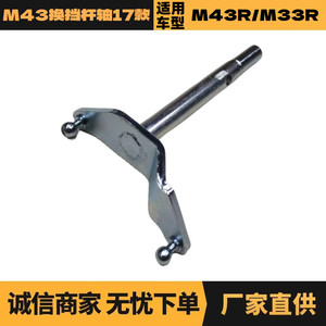 Levier de changement de vitesse générique pour moto, axe YL00284480, pour remplacement et réparation de la boîte de vitesses - Product Image 5