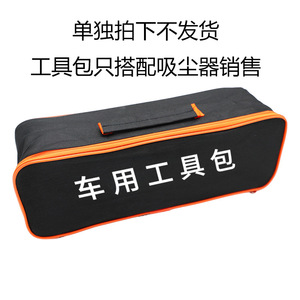 Sac à outils de voiture en polyester, sac de rangement multi-compartiments avec poignée supérieure pour utilisation en véhicule - Product Image 5