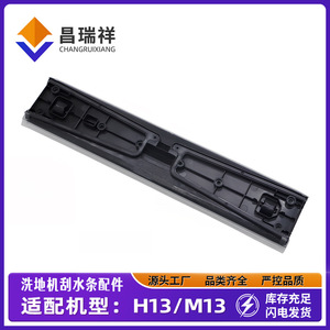 Dreame Floor Scrubber <b>Squeegee</b> 273mm 60mm Plastic Durable Home Use Accessory - Product Image 5