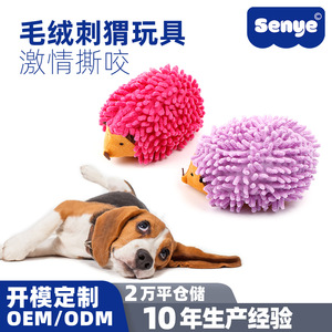 ของเล่นตุ๊กตาเม่นขนปุยแบบใหม่สำหรับขายส่ง ข้ามพรมแดน ของเล่นแมวแบบกัดเล่นได้ ทนทานต่อการกัด ขายส่ง - Product Image 5