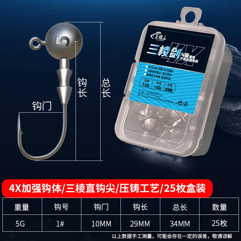 ปลายสามเหลี่ยมหล่อขึ้นรูป 5 กรัม (กล่องละ 25 ชิ้น)