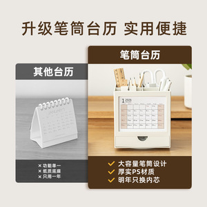 2026 Desk Calendar Pen Holder Plastic Square Office Storage Box With Drawer For Note Taking - Product Image 5