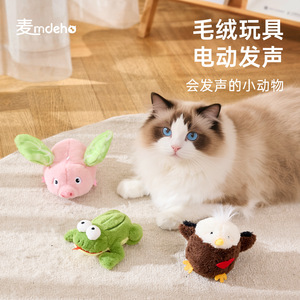 Juguete eléctrico para gatos, un juguete autoentretenido y divertido, una pelota de juguete para gatos con forma de rana, un estimulador automático para gatos, venta al por mayor - Product Image 2