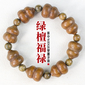 สร้อยข้อมือไม้จันทน์เขียว 16x19.5 มม. สไตล์จีนสมัยใหม่ ของขวัญเครื่องประดับเซน - Product Image 1