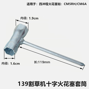 Llave de cadena MS251, llave de metal para bujías con descuento, llave guía para bujías - Product Image 4