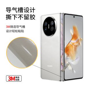 ฟิล์มกันรอยหน้าจอหัวเว่ย เมท X3 พร้อมกาว 3M สำหรับป้องกันโทรศัพท์แบบพับได้ - Product Image 1
