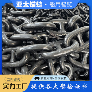 โซ่สมอเรือยาไต ขนาด 58 มม. ทำจากเหล็ก สำหรับซ่อมแซมและเปลี่ยนทดแทนในเรือ - Product Image 5