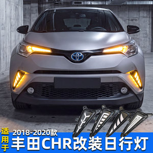 ไฟวิ่งกลางวันแบบ LED พร้อมกรอบไฟตัดหมอกหน้า สำหรับรถยนต์โตโยต้า C-HR ปี 2018-2020 สำหรับการตกแต่งรถยนต์ - Product Image 4