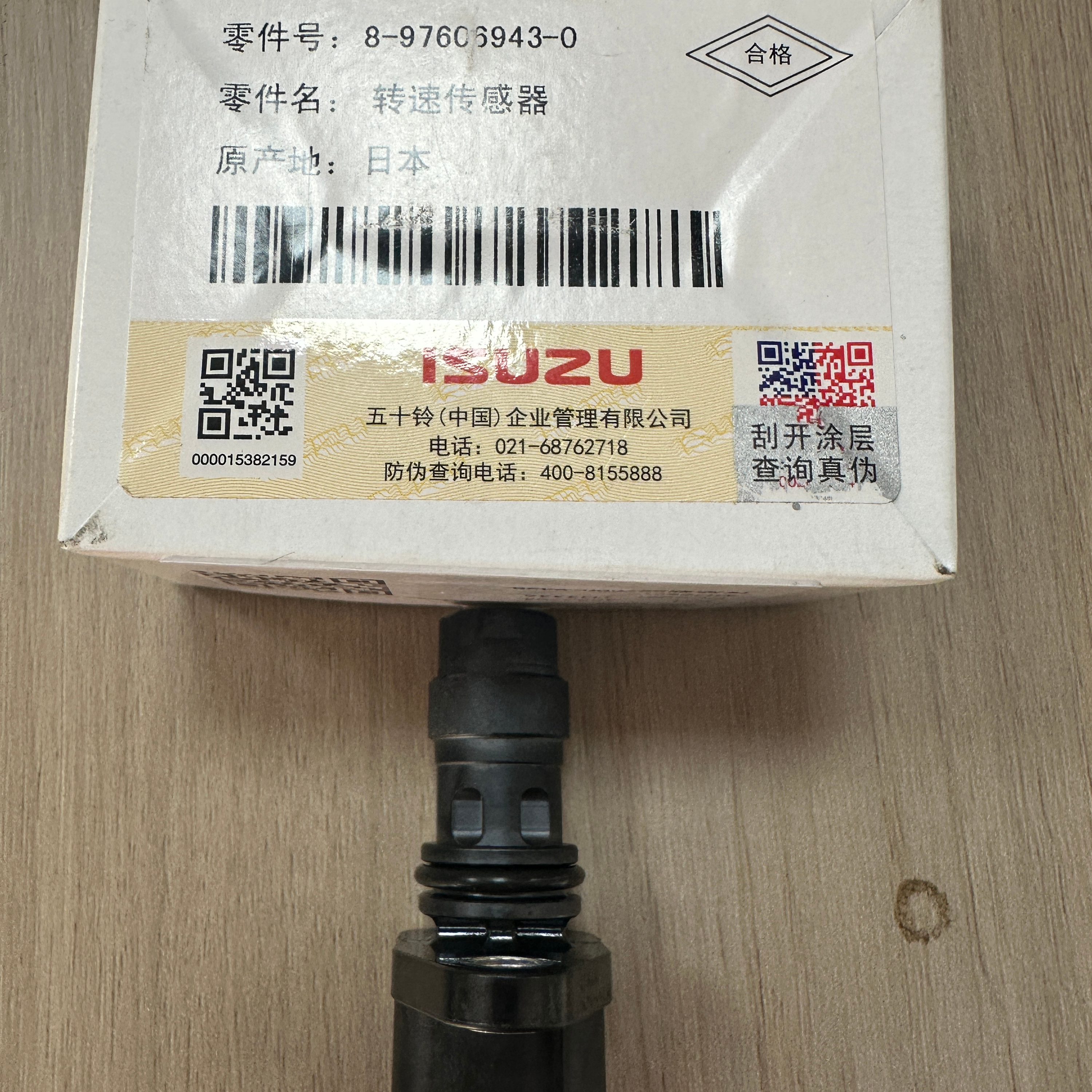 すべてのエンジンに注目すべきいすゞ用温度センサー -Alibaba.com