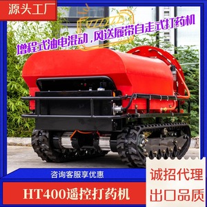 Remote Control Sprayer Agricultural Fuel Powered Track <b>Mounted</b> For Farm Orchard Mountain Use - Product Image 4